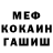 Меф VHQ Julian Harrixon