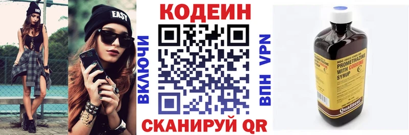 Купить закладки  Каргополь  Кодеин Purple Drank 